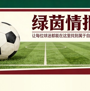 易倍体育-报纸：切尔西主教练职位三人候选名单浮现